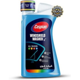 تصویر مایع شیشه‌شوی چهارفصل کاسپین حجم 1 لیتر 