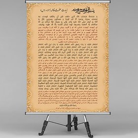 تصویر فایل لایه باز زیارت حضرت فاطمه زهرا 