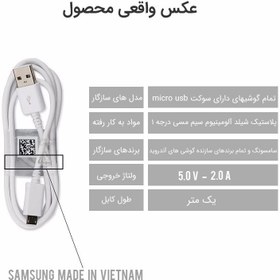 تصویر سیم شارژ سامسونگ Samsung A5 2016 ا Samsung Fast Charging With Data Tranfer Capability Orginal Cable Samsung Fast Charging With Data Tranfer Capability Orginal Cable