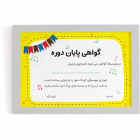 تصویر گواهی پایان دوره کد01 