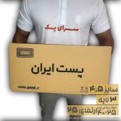 تصویر کارتن پستی سایز 4.5 طرح قدیم سه لایه 