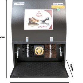 تصویر دستگاه براق کننده کفش البرز مدل PH 