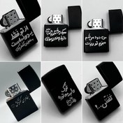 تصویر فندک زیپو حکاکی شده 