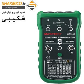 تصویر توالی سنج فاز RST مستک تیپ MASTECH MS5900 