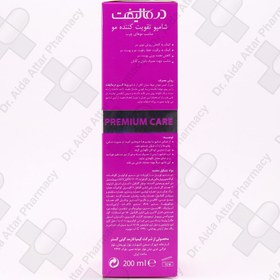 تصویر شامپو سر ویتاگرو موهای چرب درمالیفت Dermalift, Sulfate-Free Shampoo For Greasy Hair