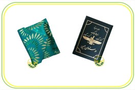 تصویر خرده اوستا جیبی با جلد پارچه ای Pocket Avesta Fragment