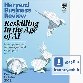 تصویر مجله Harvard Business Review: September-October 2023 