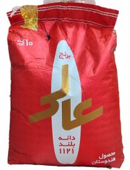 تصویر برنج هندوستان عالی - گونی 10 کیلویی 