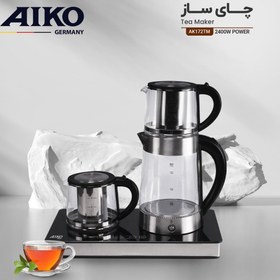 تصویر چای ساز آیکو مدل AK172TM 