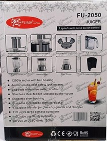 تصویر آبمیوه گیری فوما مدل FU-2050 Foma FU-2050 four function juicer 1200 watts model