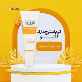 تصویر کرم رفع ترک های پوستی گاتیو STRETCH MARK CREAM