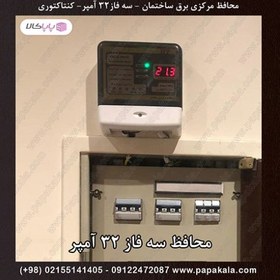 تصویر محافظ مرکزی برق ساختمان 3 فاز 32 آمپر واقعی - کنتاکتوری - ipp 