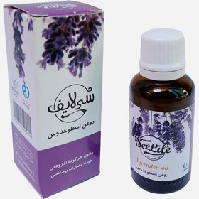 تصویر روغن اسطوخودوس سی لایف 30 سی سی 