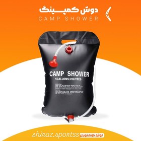 تصویر دوش صحرایی و سفری 