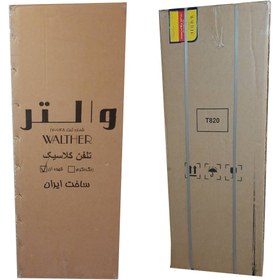 تصویر تلفن کلاسیک والتر مدل 820 