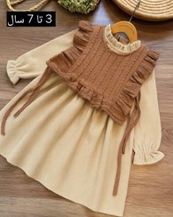 تصویر پیراهن دو تیکه گندم 