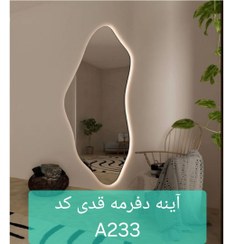 تصویر آینه دفرمه قدی کد A233 