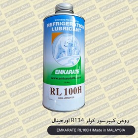 تصویر روغن 1 لیتری کمپرسور کولر مارک Emkarate RL100 اصلی 