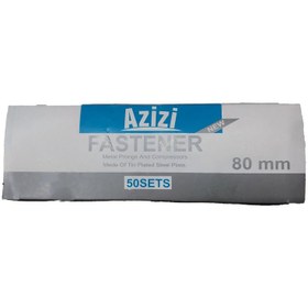 تصویر گیره بایگانی پوشه و کاغذ عزیزی کد 101 مدل fastener بسته 50 عددی 