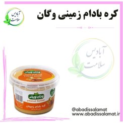 تصویر کره بادام زمینی وگان 