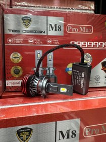 تصویر هدلایت توبیز مدل M8 PROMAX پایه H1 بسته ۲ عددی 