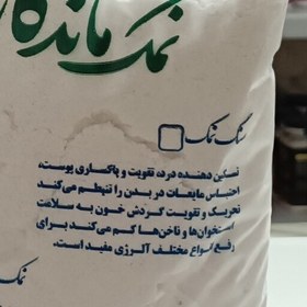 تصویر سنگ نمک آسیاب شده (خوراکی) 