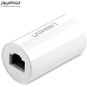 تصویر مبدل RJ45 به RJ45 یوگرین مدل 20391 Ugreen 20391 RJ45 To RJ45 Adapter