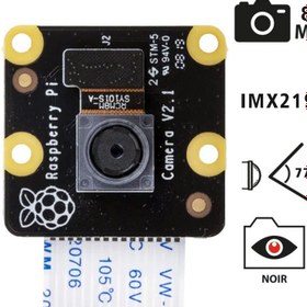 تصویر دوربین 8 مگا پیکسل دید در شب رسپبری پای 