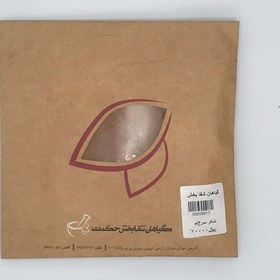 تصویر شکر سرخ 