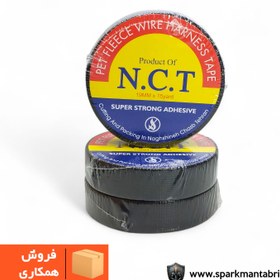 تصویر چسب پارچه ای N.C.T ( پک ۱۵تایی ) 