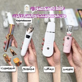 تصویر پک اقتصادی پاکسازی پوست شامل اتوی صورت و میکرودرم 