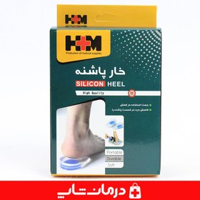 تصویر کفی طبی سیلیکونی پاشنه پا برهیل امسیگ مدل SL13 Emsig Berheall Silicone Heell Pad Model SL13