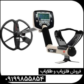 تصویر فلزیاب سافاری | SAFARI 