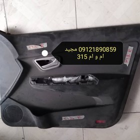 تصویر رودری ام و ام 315 لطفا تماس بگیرید 09121890859 ساعات تماس 9 صبح الی 6 عصر