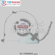 تصویر فن لپ تاپ لنوو Thinkpad E550 Lenovo Fan Laptop Thinkpad E550