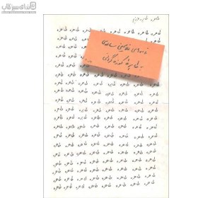 تصویر طاهره طاهره‌ي عزيزم 