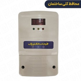 تصویر محافظ نوسان برق فرحان الکتریک 