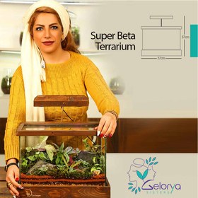 تصویر تراریوم مدل سوپر بتا 