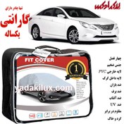 تصویر چادر هیوندای سوناتا LF یکسال گارانتی 4فصل FITCOVER 