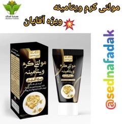 تصویر مولتی کرم ویتامینه 