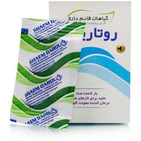تصویر پودر ساشه گیاهی روتارین قائم دارو 10 عدد Qhaem Darou Rotarin Herbal Powder 10 Sachets