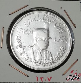 تصویر سکه ۵۰۰۰ دینار  نقره  رضا شاه 