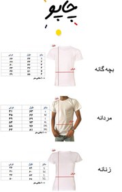 تصویر تیشرت عاشقانه T_L_1063 ا Romantic t-shirt T_L_1063 Romantic t-shirt T_L_1063