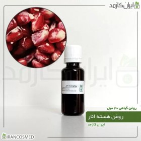 تصویر روغن هسته انار (Pomegranate seed oil) 