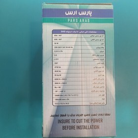 تصویر لامپ 50 وات پارس ارس 