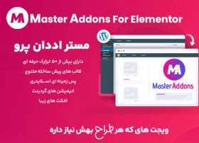 تصویر افزونه Master Addons For Elementor 