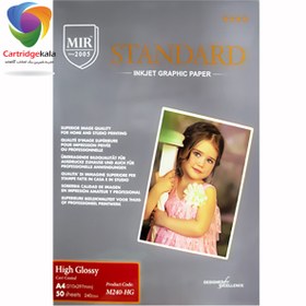 تصویر کاغذ میر 240 گرم فتوگلاسه 50 برگی A4 Mir High Glossy Photo Paper 240Gsm A4 50 Sheets