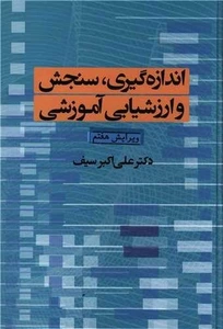 تصویر فروشگاه انتشارات کتابسرای میردشتی