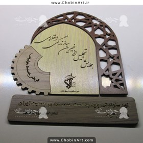 تصویر فایل برش لیزر لوح تقدیر۰۰۱۲ 