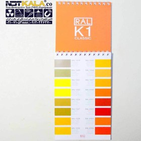 تصویر رال رنگ RAL K1 RAL 6210 Colour Charts